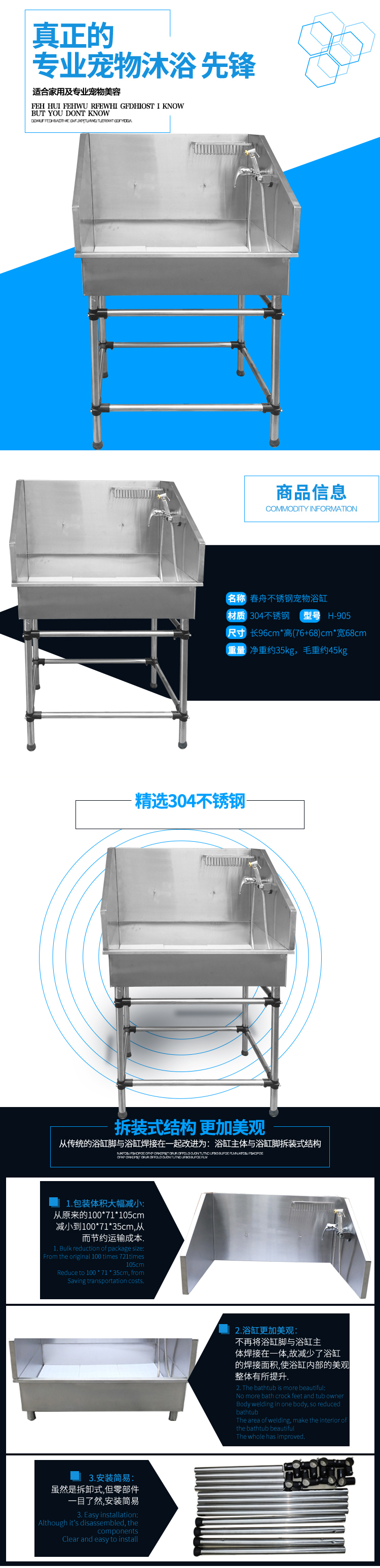 不锈钢浴缸H-905